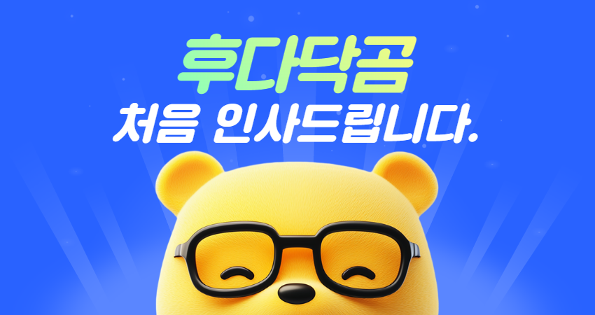 클래스데이, 학원 일을 더 빠르게!
