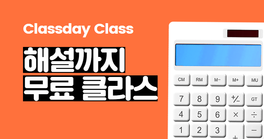 수학 문제은행, 이젠 해설까지 무료!
